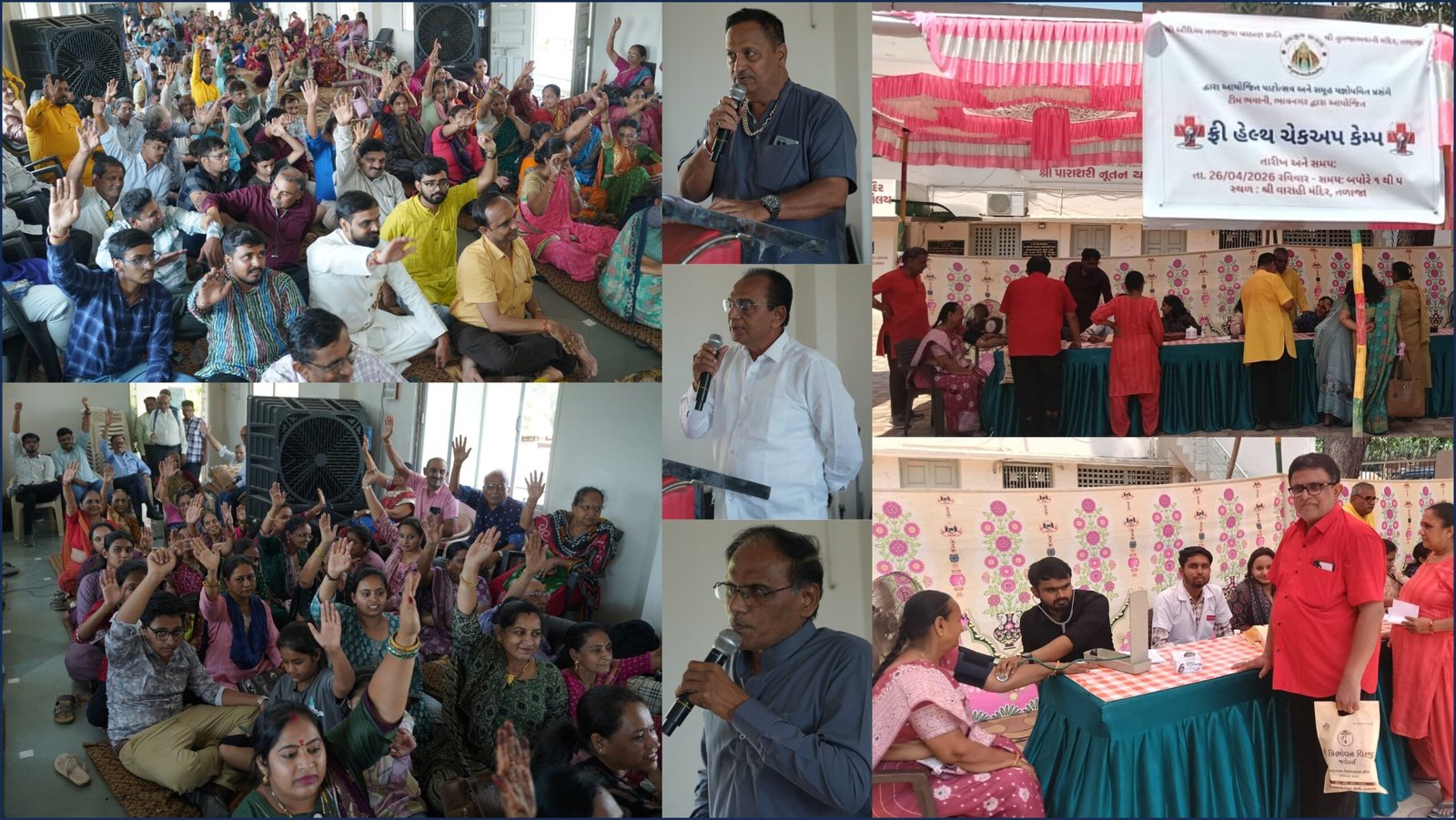 તળાજીયા ઔદિચ્ય બ્રાહ્મણ જ્ઞાતિ દ્વારા તળાજા ખાતે સર્વરોગ નિદાન કેમ્પનું આયોજન