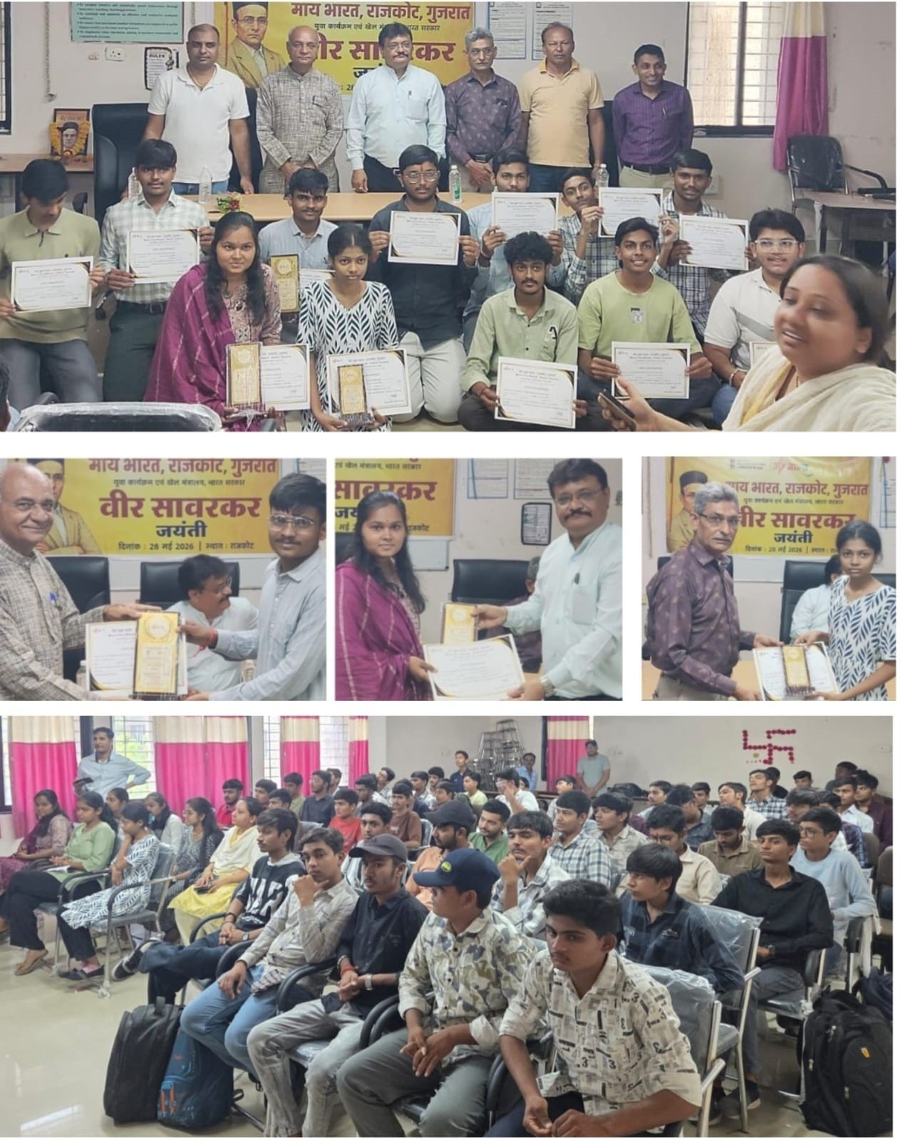 મેરા યુવા ભારત દ્વારા પોલિટેકનિક કોલેજ ખાતે વીર સાવરકર જન્મ જયંતી નીમિતે નિબંધ સ્પર્ધા યોજાઈ