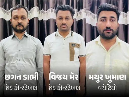 અમરેલીમાં આરોપીને નહી મારવા ૫૧ હજારની લાંચ લેતા પોલીસકર્મી-વચેટીયો ઝડપાયા