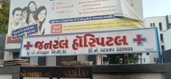 ખેડબ્રહ્માના ઉમ્બોરા ગામમાં ચૂરમુ ખાધા બાદ ૧૦૦ લોકોને ઝેરી અસર