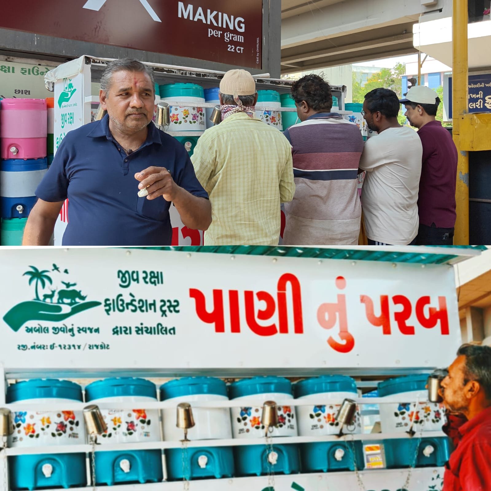  કે.કે.વી.ચોક પાસે જીવ રક્ષા ફાઉન્ડેશનનો સેવાયજ્ઞ: ૬૦ દિવસમાં ૧.૨૦ લાખ લીટર ઠંડુ પાણી પીવડાવ્યું