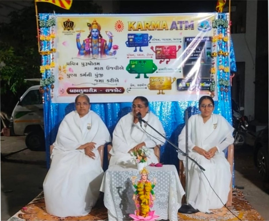 પુરુષોત્તમ માસમાં બ્રહ્માકુમારી સંસ્થાના પવિત્ર કાર્યક્રમથી આધ્યાત્મિક માહોલ સર્જાયો