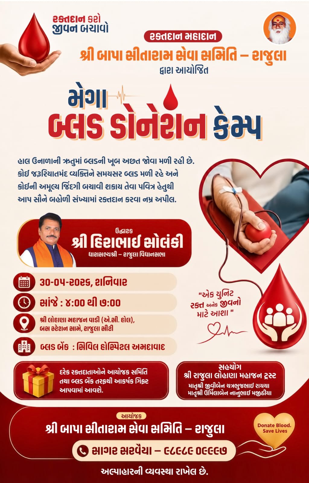 રાજકોટમાં પ્રથમવાર માત્ર મેડિકલ સ્ટાફ માટે ક્રિકેટ લીગ