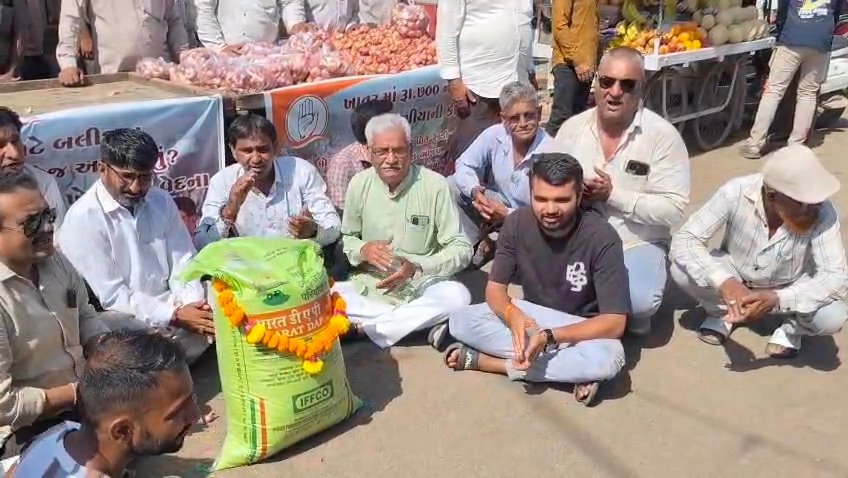 ઉપલેટામાં ખાતરના ભાવ વધારા સામે કોંગ્રેસનો ૧ રૂપિયે કિલો ડુંગળી વેંચી વિરોધ