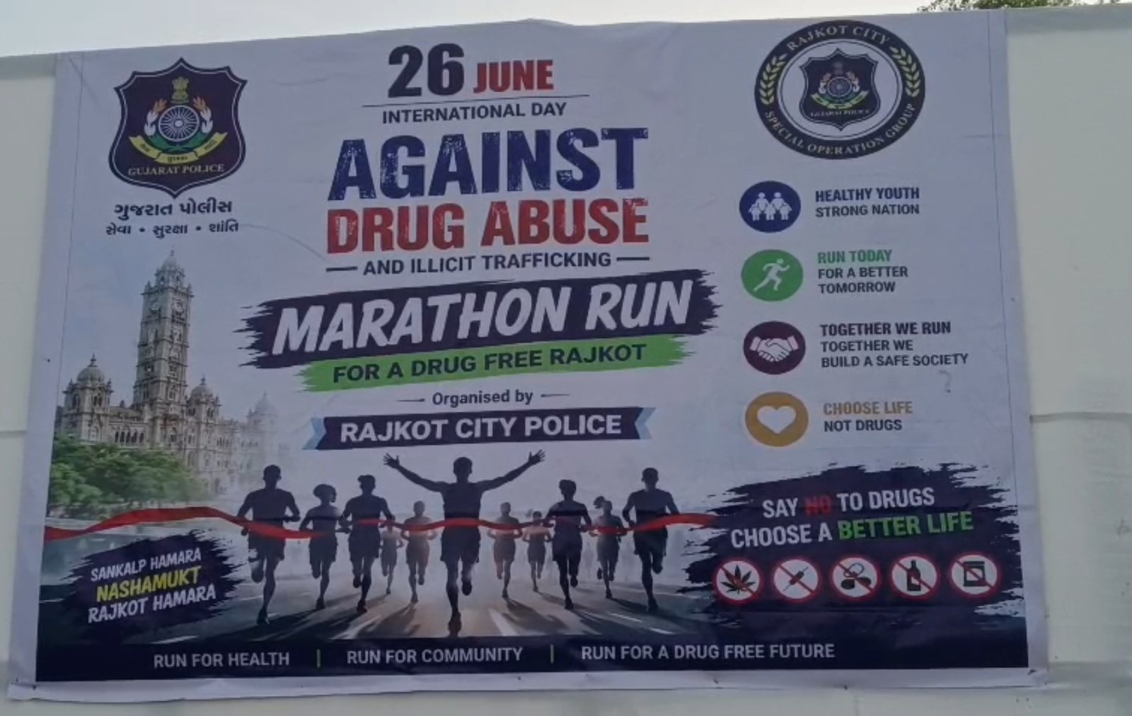 ડ્રગ્સ સામે રાજકોટ પોલીસનો કડક સંકલ્પ, અવેરનેસ મેરેથોનથી યુવાધનને અપાયો જાગૃતિનો સંદેશ