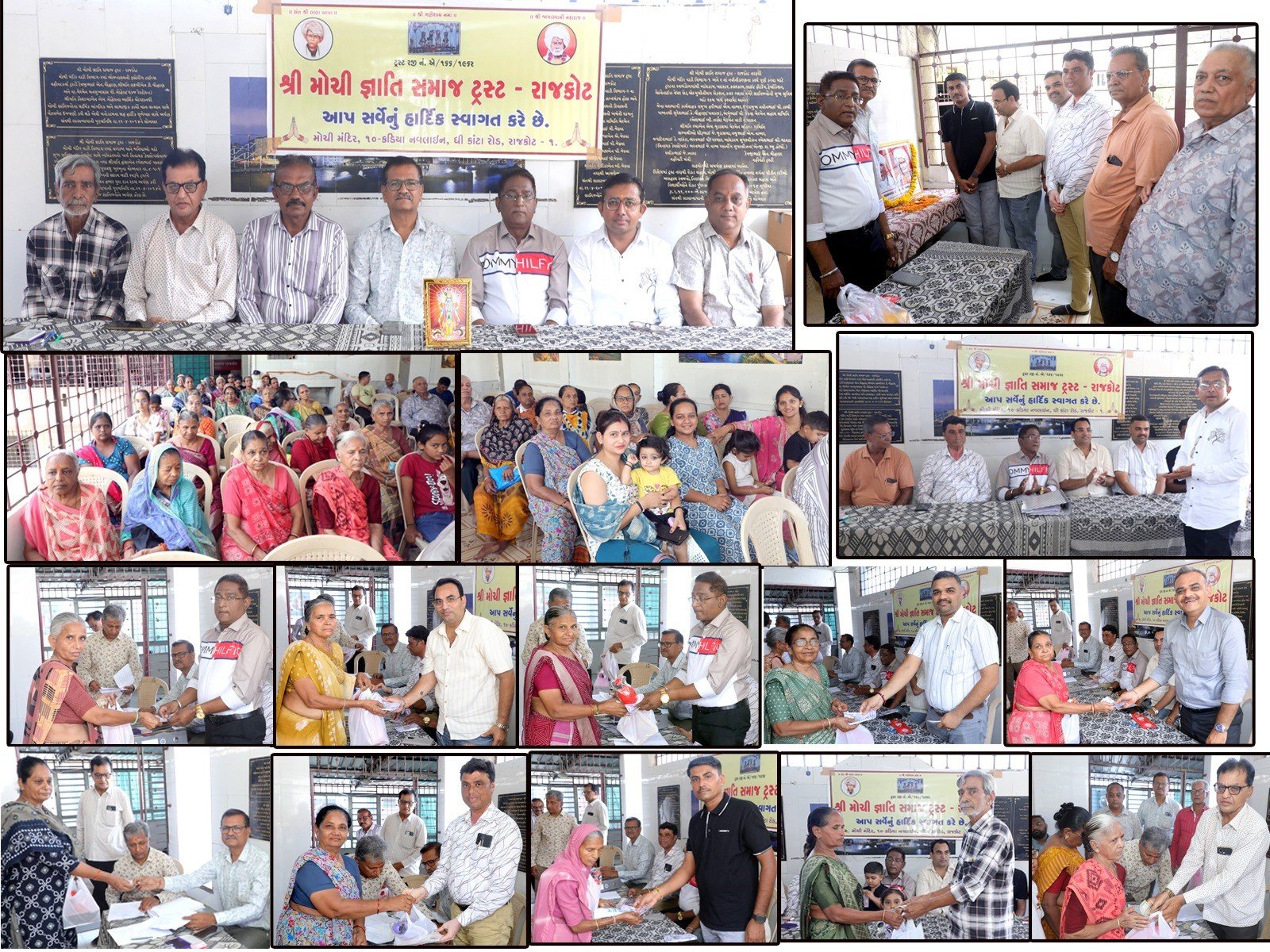 મોચી જ્ઞાતિ સમાજ ટ્રસ્ટ દ્વારા વિધવા બહેનોને આર્થિક સહાયનો કાર્યક્રમ યોજાયો