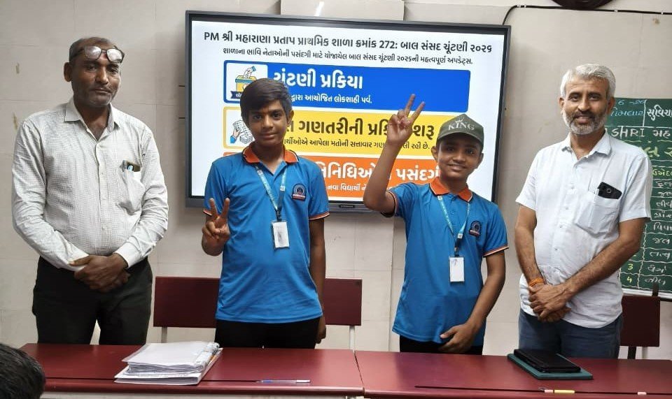 પી.એમ. શ્રી મહારાણા પ્રતાપ પ્રાથમિક શાળામાં ‘બાળસંસદ’ની ચૂંટણી યોજાઈ: ૯૮% જંગી મતદાન
