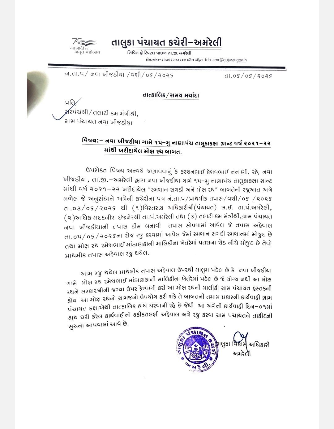 ઉના મુસ્લિમ સમાજના તેજસ્વી તારલાઓનો દીપ્તિમાન સત્કાર સમારંભ યોજાયો