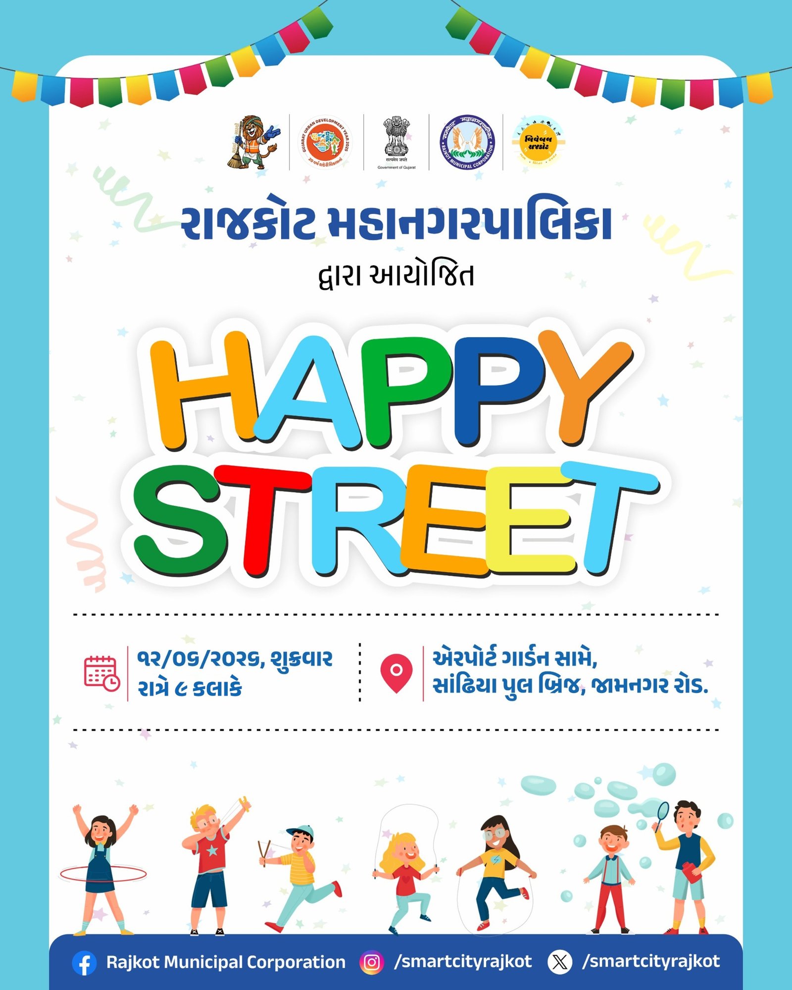 સાંઢીયા પૂલના લોકાર્પણની પૂર્વ સંધ્યાએ યોજાશે ‘હેપ્પી સ્ટ્રીટ’
