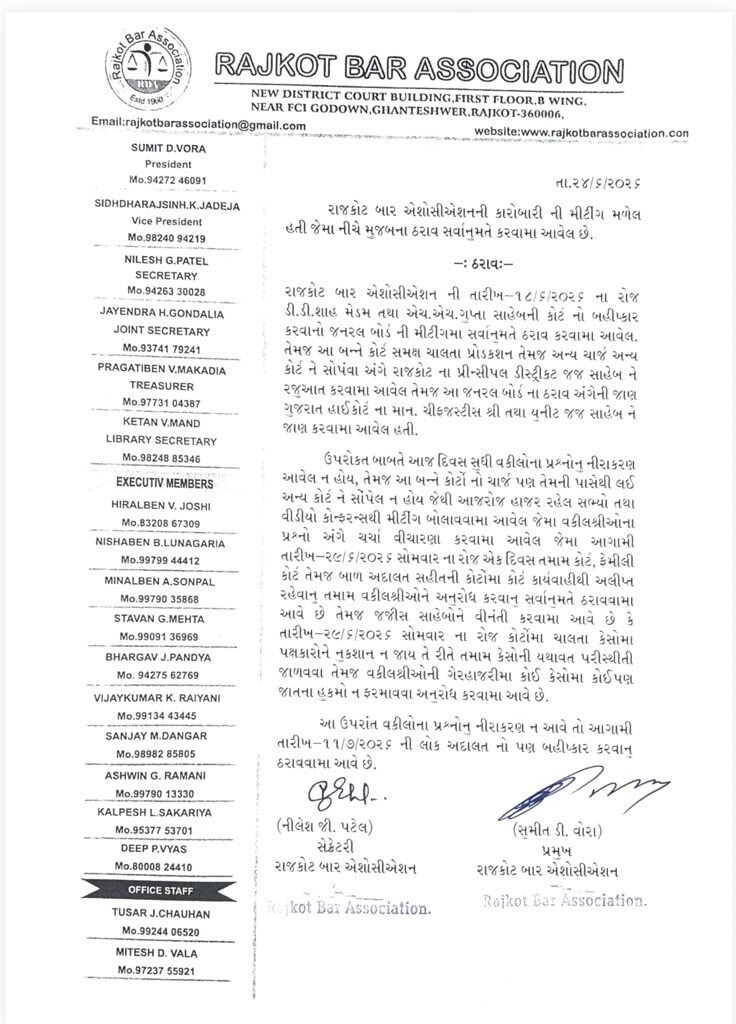  વકીલો આરપારના મૂડમાં : સોમવારે રાજકોટની તમામ અદાલતમાં હડતાળ