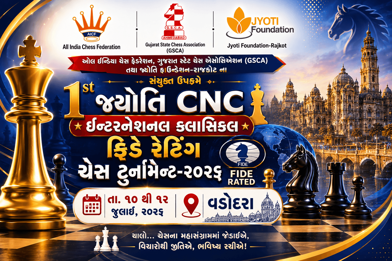 જ્યોતિ સીએનસી ઇન્ટરનેશનલ ક્લાસિકલ ફિડે રેટિંગ ચેસ ટુર્નામેન્ટ-૨૦૨૬નું આયોજન