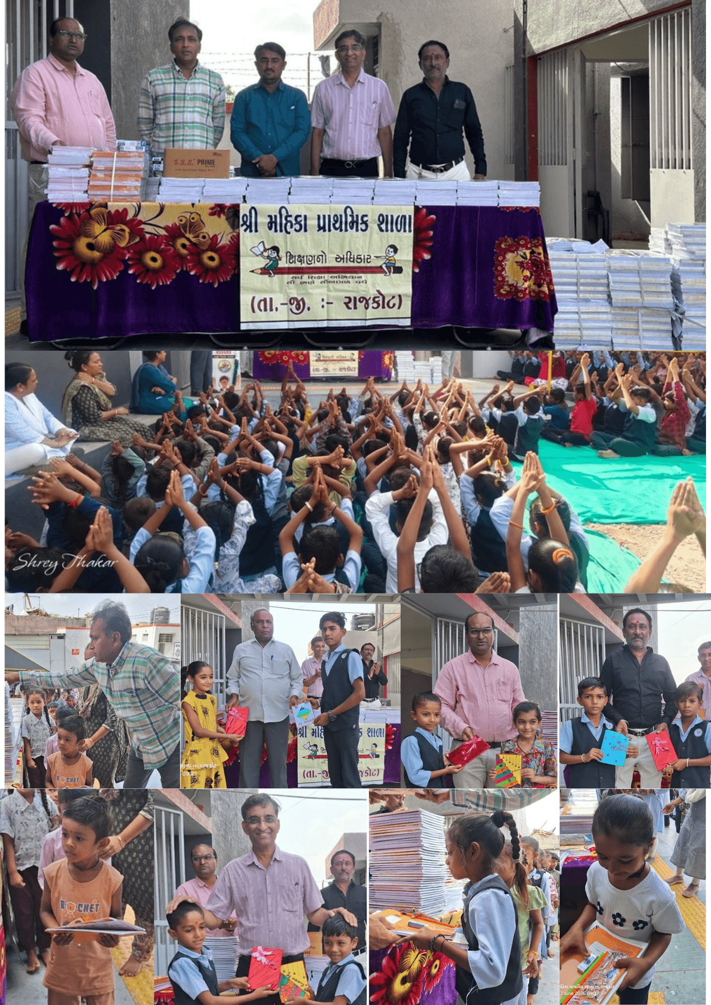 મહીકા શાળામાં દાતાઓનાં  સહયોગથી ર૩૩ જેટલા બાળકોને શૈક્ષણિક કિટ વિતરણ