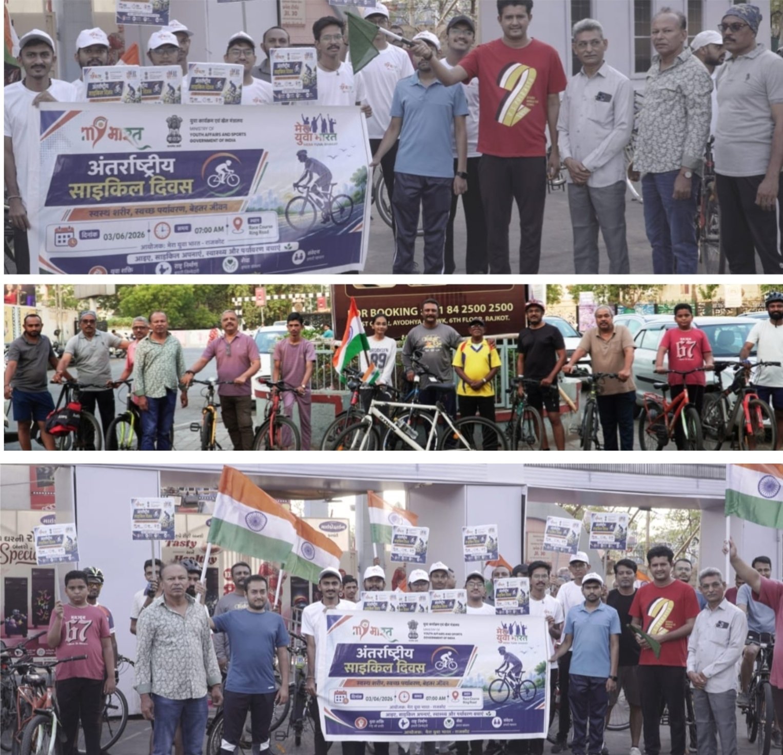 મેરા યુવા ભારત દ્વારા વિશ્વ સાયકલ દિવસ અંતર્ગત રેલી યોજાઈ
