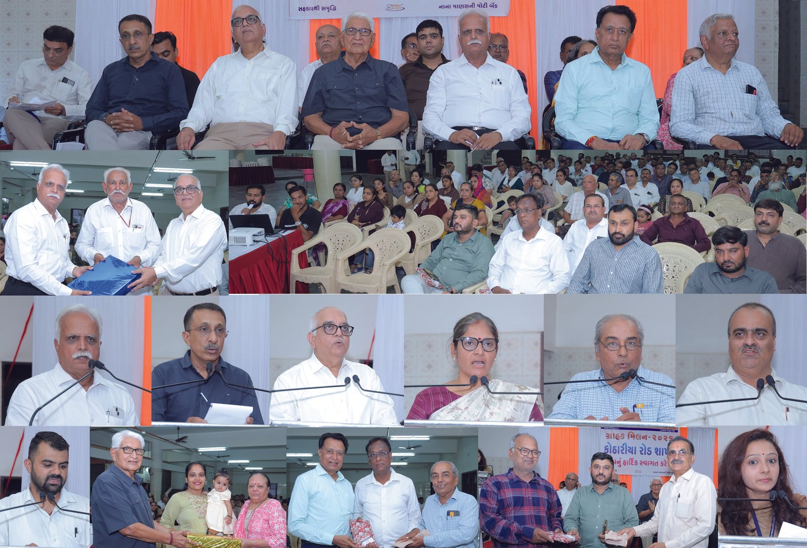 નાગરિક સહકારી બેંકની કોઠારીયા રોડ શાખાનું નવા ભવનમાં સ્થળાંતર: ગ્રાહક મિલન યોજાયું
