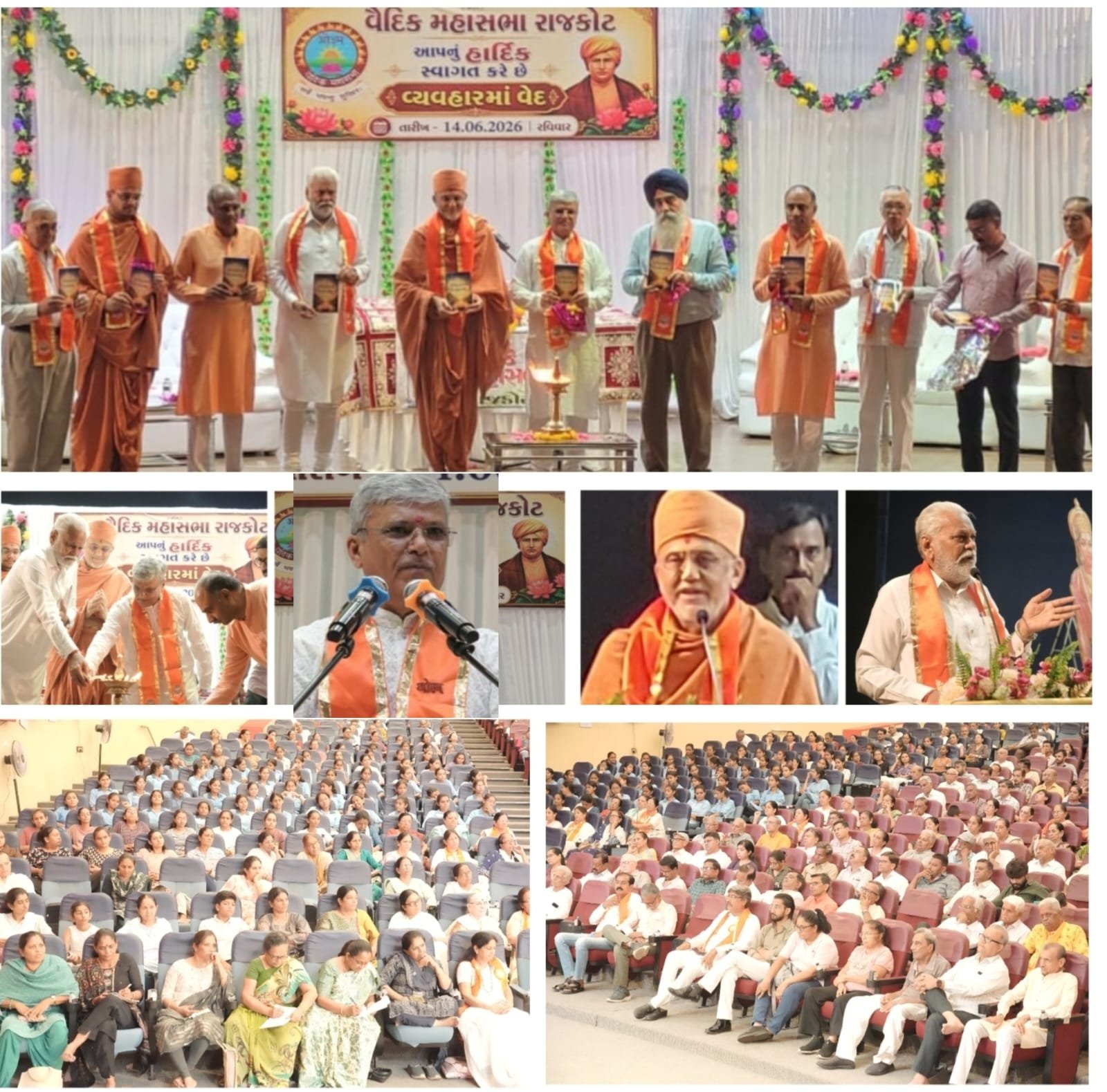 રાજકોટમાં વૈદિક મહાસભાના વેદ મહોત્સવમાં ધર્મ જ્ઞાનપીપાશુ લોકોનો મહેરામણ ઉમટયો