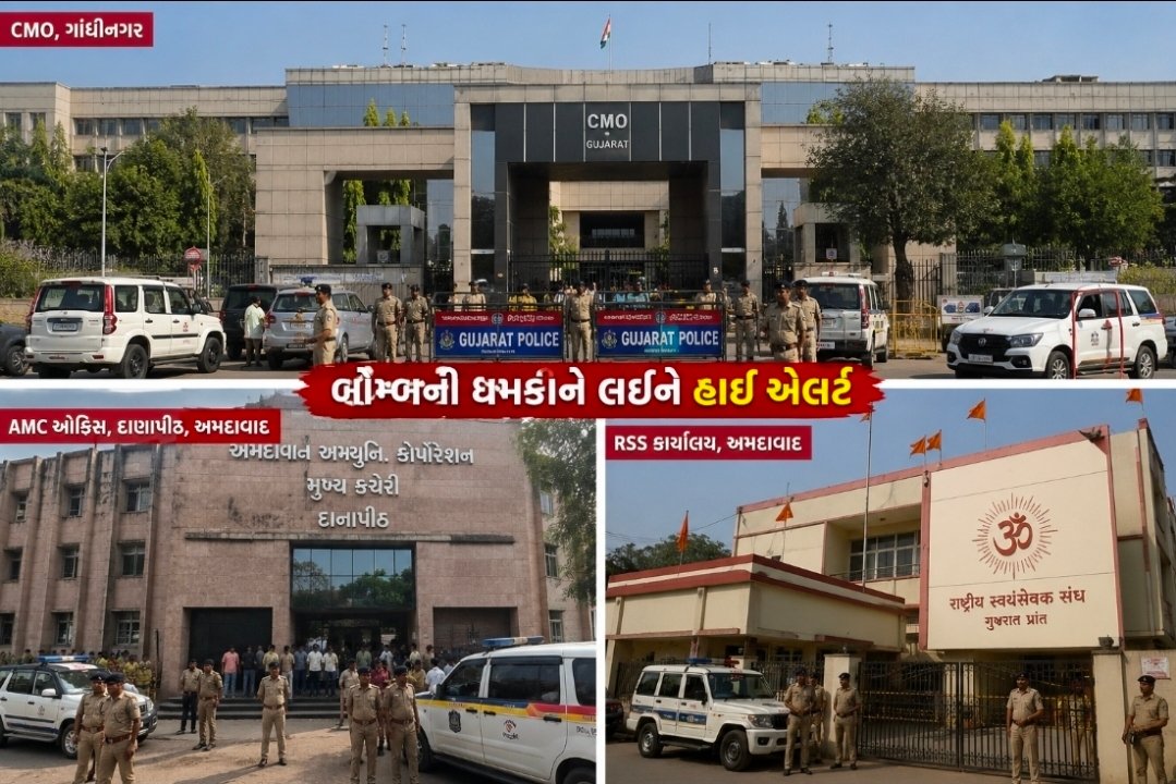 CMO, AMC અને RSS કાર્યાલય ટાર્ગેટ પર