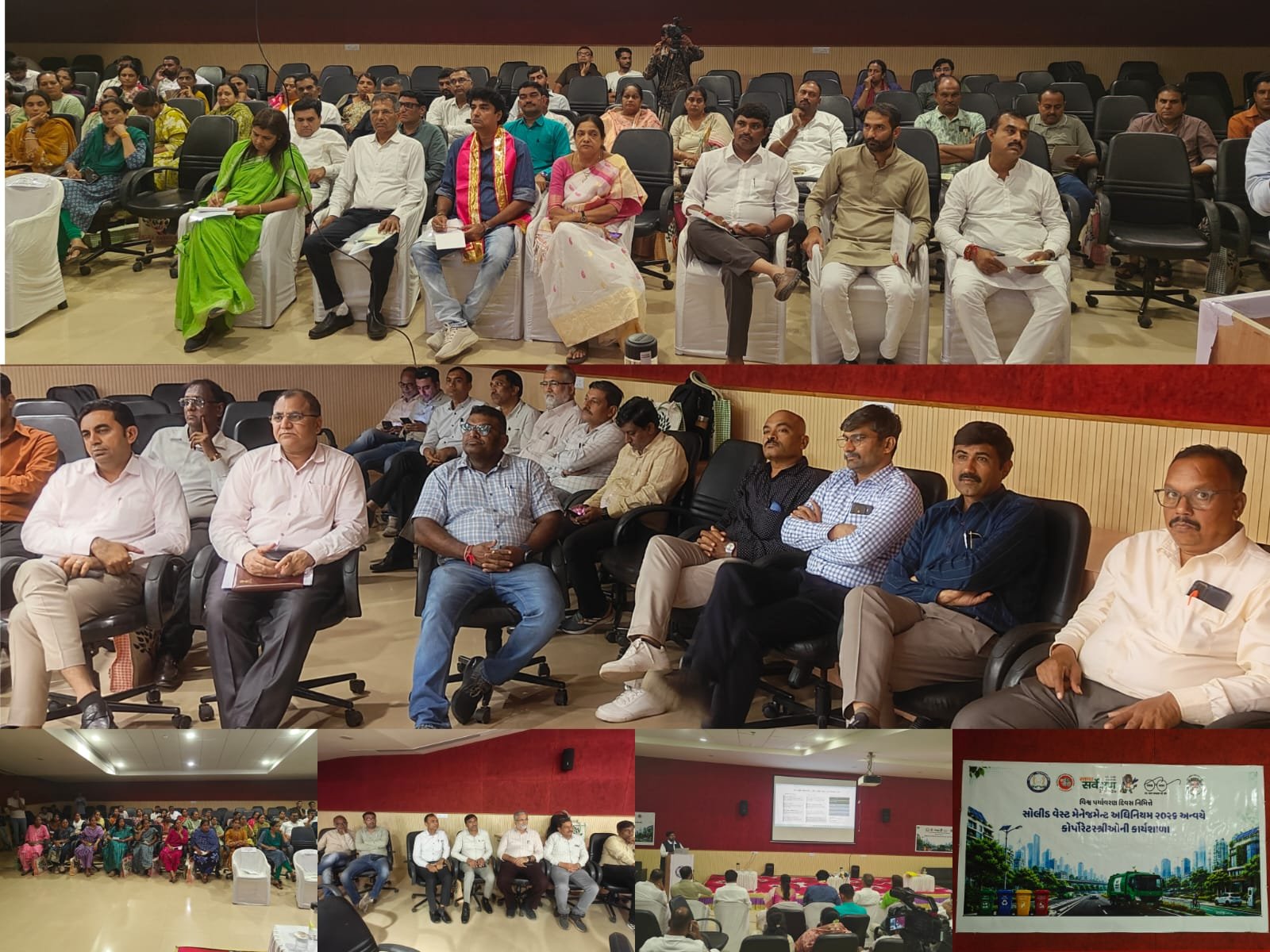 શહેરને હરિયાળુ અને સ્વચ્છ રાખવા નગરસેવકોને માર્ગદર્શન અપાયું