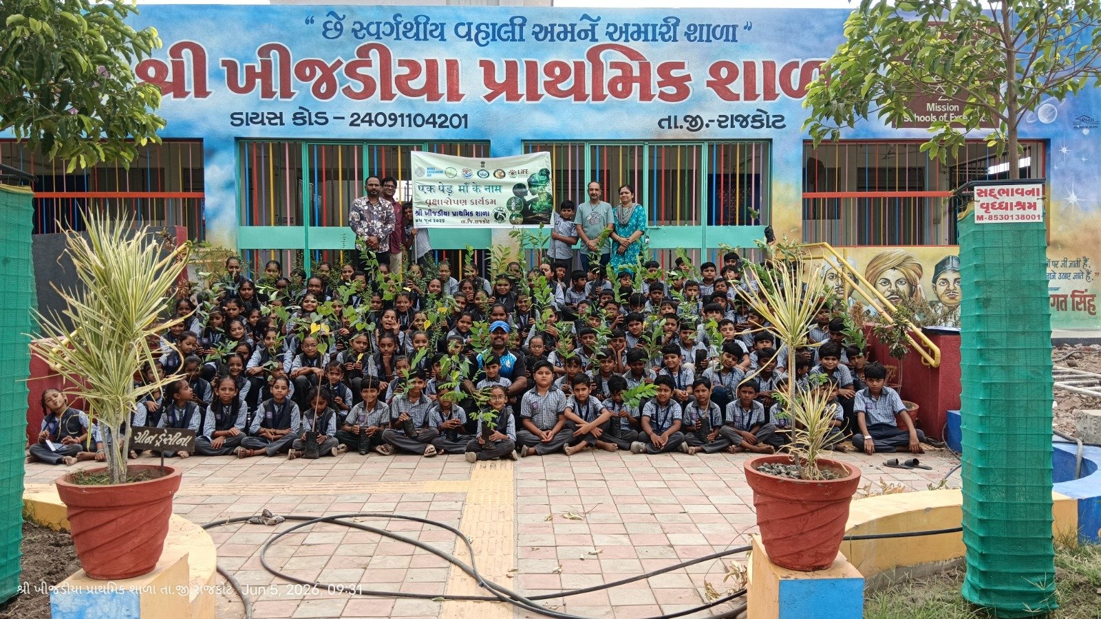 ખીજડીયા પ્રાથમિક શાળાના ૧૫૭ વિદ્યાર્થીઓ અને શિક્ષકો દ્વારા ‘વિશ્વ પર્યાવરણ દિવસ’ ઉજવણી