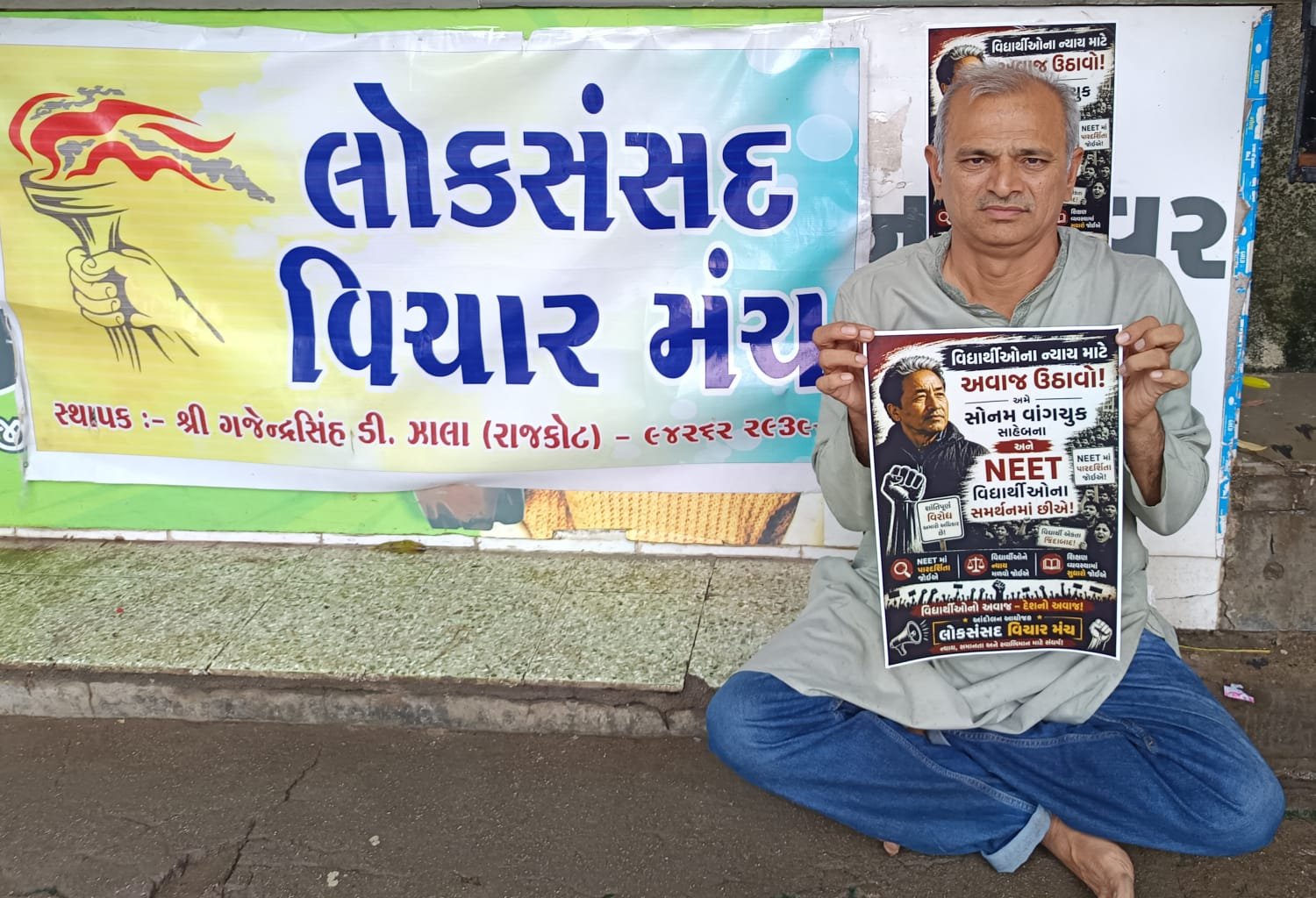 વિદ્યાર્થીઓના ન્યાય માટે શેરી-ગલીથી લઈ ઓસ્ટ્રેલિયા સુધી યોજાયા ધરણાં