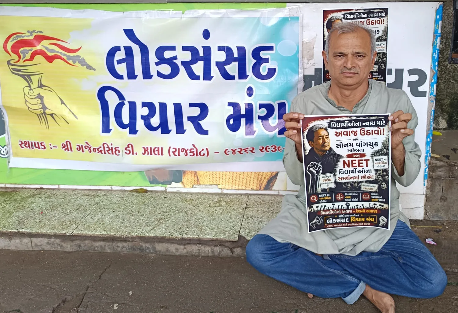 વિદ્યાર્થીઓના ન્યાય માટે શેરી-ગલીથી લઈ ઓસ્ટ્રેલિયા સુધી યોજાયા ધરણાં