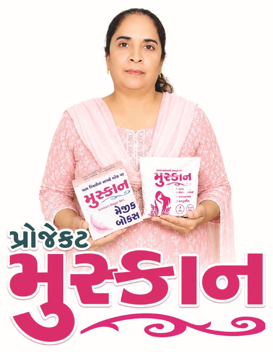 ‘મેંગોપીપલ પરીવાર’ના ‘પ્રોજેક્ટ મુસ્કાન’નો ૯મા વર્ષમાં મંગલ પ્રવેશ