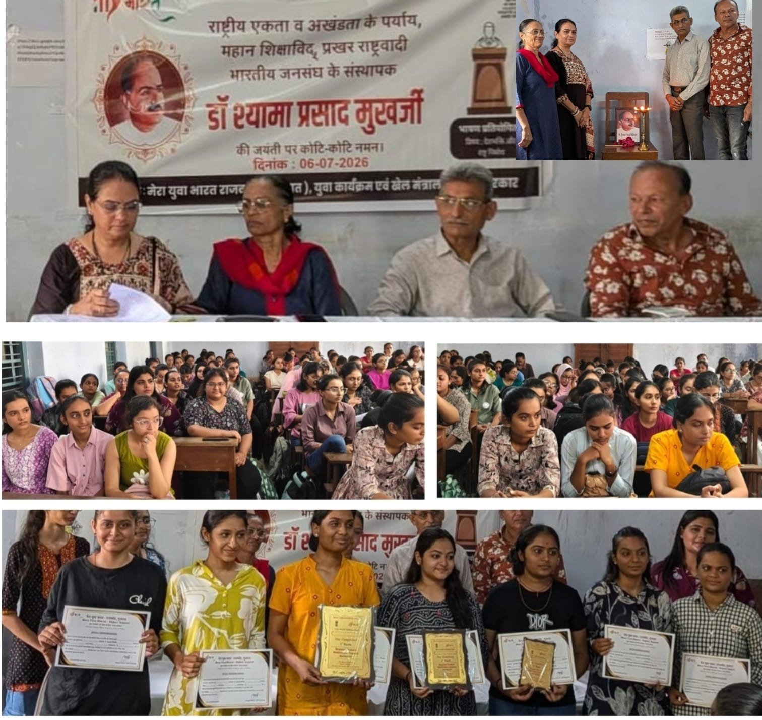 વિરબાઈમાં મહિલા કોલેજમાં ડો.શ્યામાપ્રસાદ મુખર્જી જન્મ જયંતી નીમિતે નિબંધ સ્પર્ધા યોજાઈ
