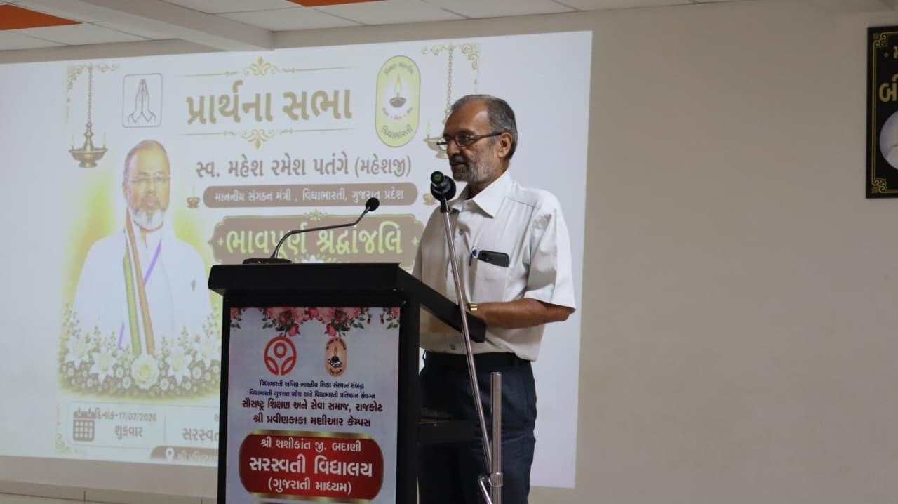સરસ્વતી શિશુમંદિર ખાતે વિદ્યાભારતી મંત્રી સ્વ. મહેશજી પતંગેને શ્રદ્ધાંજલિ અર્પણ