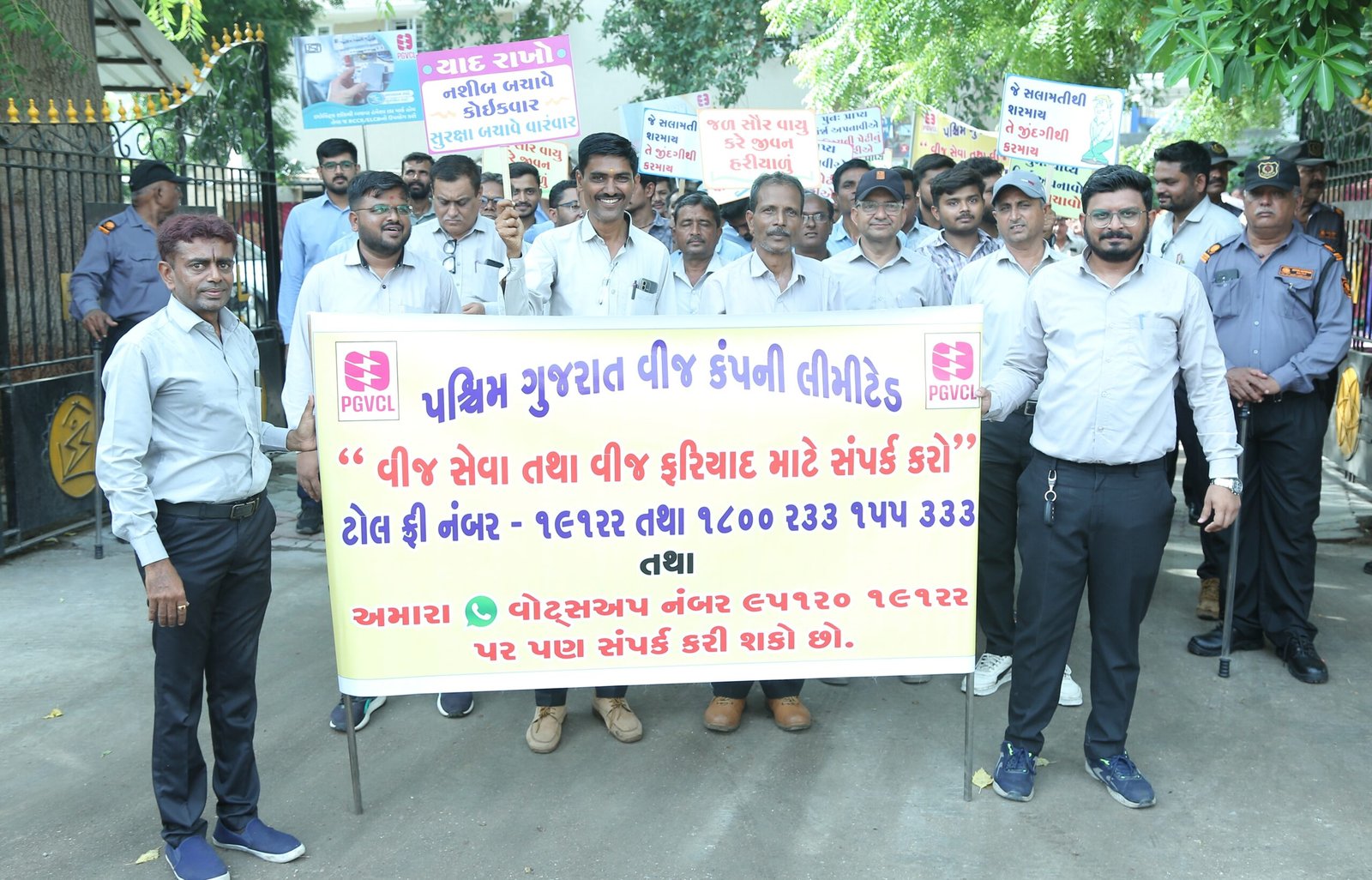 ઘરમાં ELCB લગાવવા અને ઇલેકટ્રીક નેટવર્કથી દૂર રહેવા લોકોને અપીલ