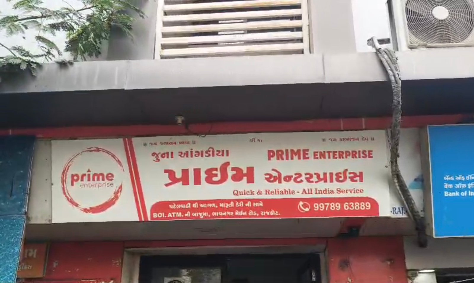 ભાવનગર રોડની આંગડીયા પેઢીમાં ફિલ્મી સ્ટાઇલે રૂ. 19 લાખની લૂંટ