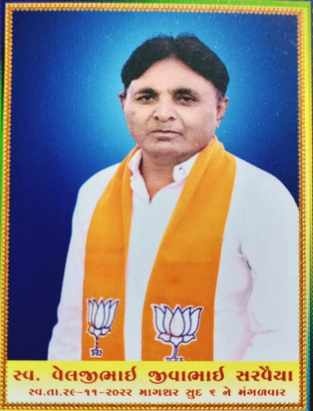 યાત્રાધામ વિરપુરમાં ‘સ્વ. વેલજીભાઈ સરવૈયા પ્રવેશદ્વાર’નું કાલે ધારાસભ્ય જયેશ રાદડિયાના હસ્તે ભૂમિપૂજન