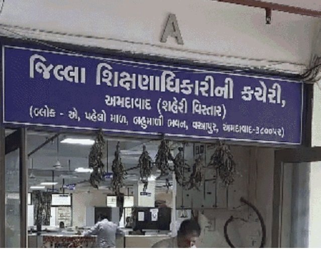 રાજકોટ જિલ્લા શિક્ષણાધિકારીને વિભાજન થયેલી નવી DEO કચેરીનો પણ ચાર્જ સોંપાયો