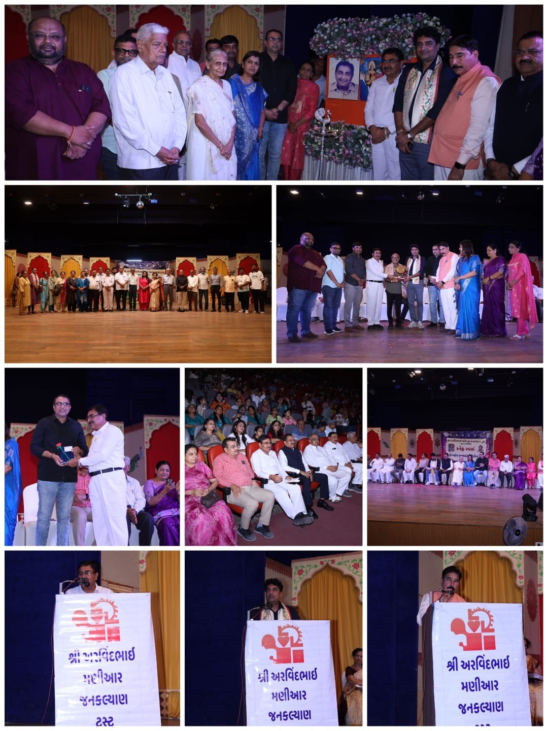 અરવિંદ મણિઆર ટ્રસ્ટમાં સ્નેહસ્પર્શ કાર્યક્રમ યોજાયો