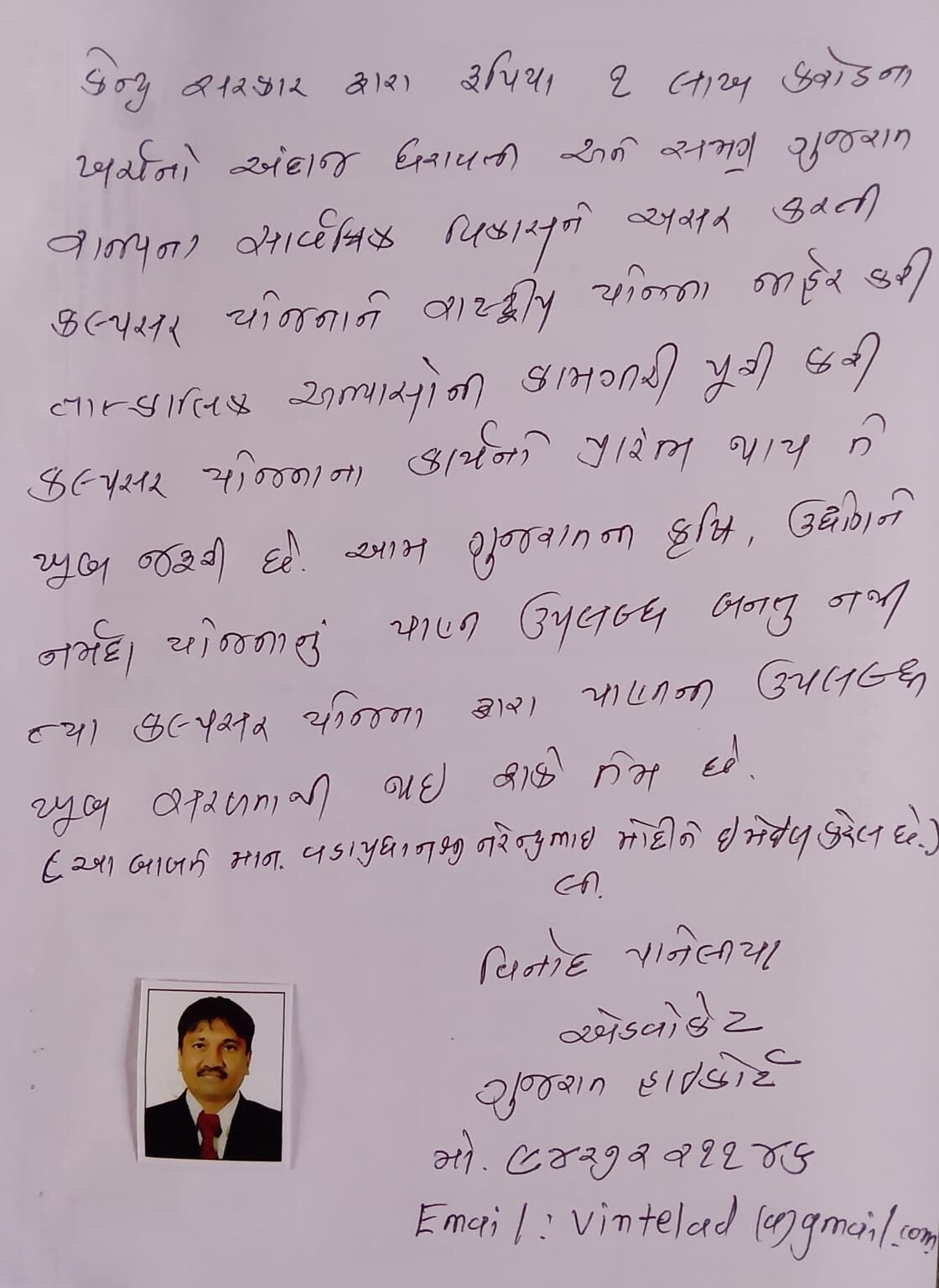 લોકભારતી સણોસરામાં કલ્પસર કર્મયોગી વિનુભાઈ ગાંધીનો સન્માન સમારોહ યોજાયો