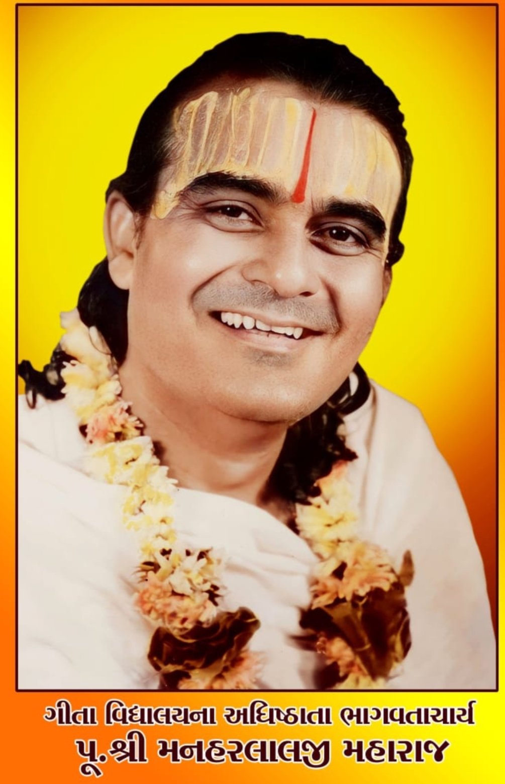 ગીતા મંદિરમાં ગુરુપૂર્ણિમાની ભવ્ય ઉજવણી; ભક્તિગીત, પૂજન અને સંગીતમય સંકીર્તનનું આયોજન