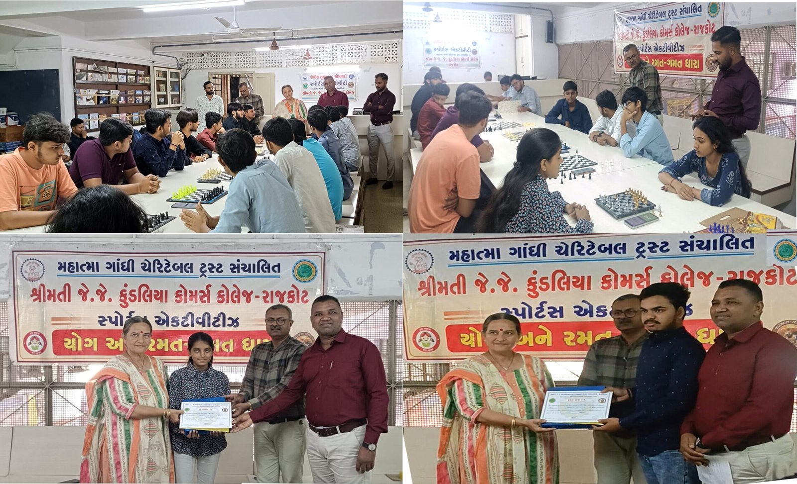 જે. જે. કુંડલિયા કોમર્સ કોલેજ દ્વારા ઈન્ટર ક્લાસ ચેસ સ્પર્ધા યોજાઇ