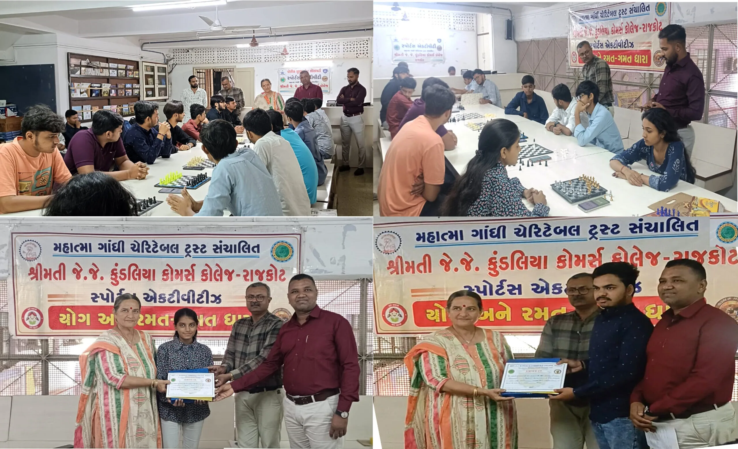 જે. જે. કુંડલિયા કોમર્સ કોલેજ દ્વારા ઈન્ટર ક્લાસ ચેસ સ્પર્ધા યોજાઇ