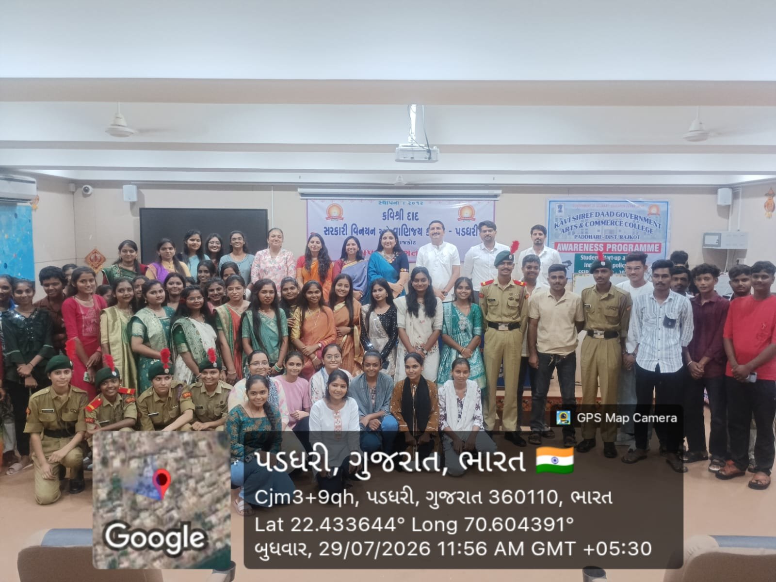 પડધરી સરકારી કોલેજમાં ગુરુપૂર્ણિમાની ઉત્સાહભેર ઉજવણી