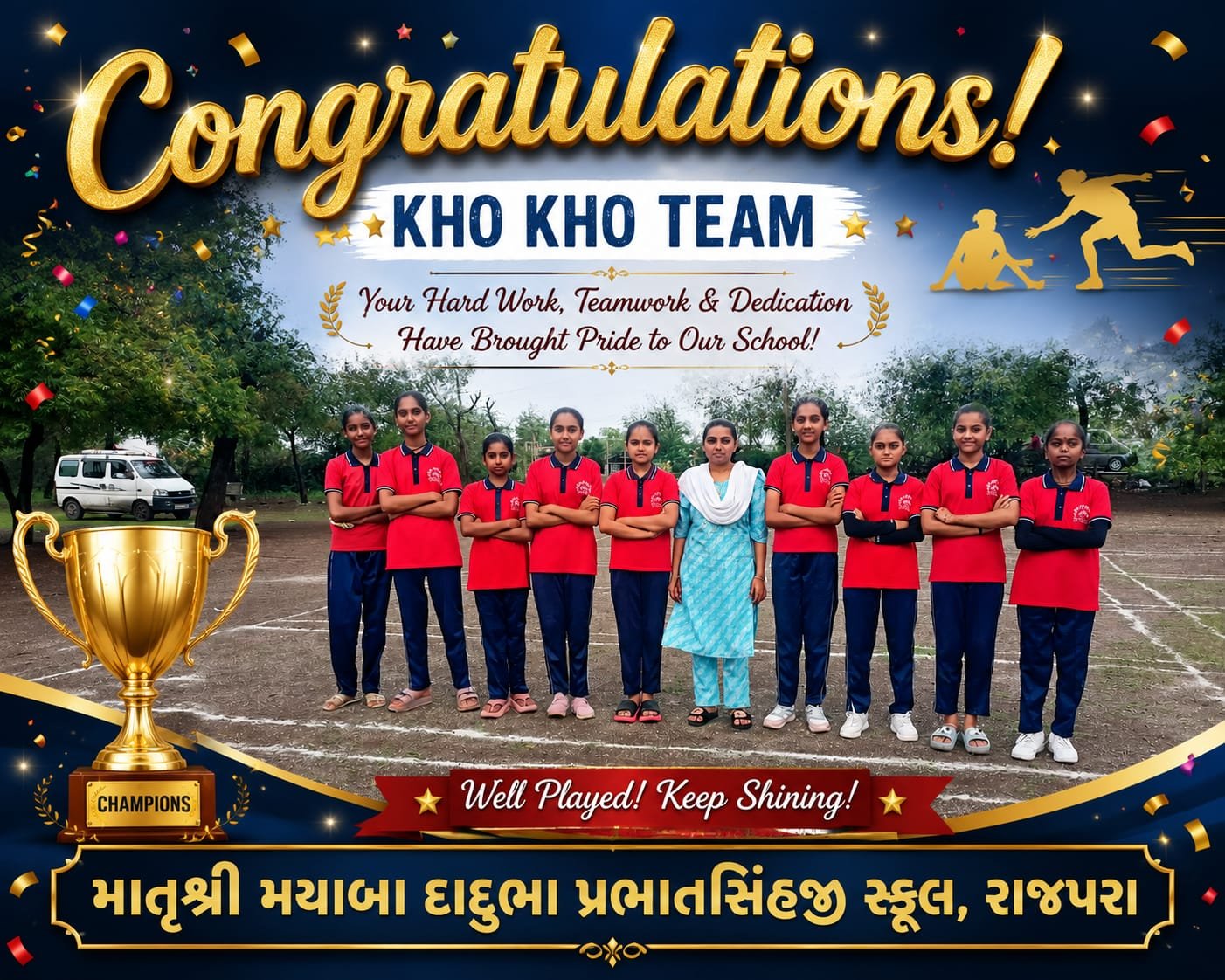 માતુશ્રી મયાબા દાદુભા પ્રભાતસિંહજી સ્કૂલનું ગૌરવ