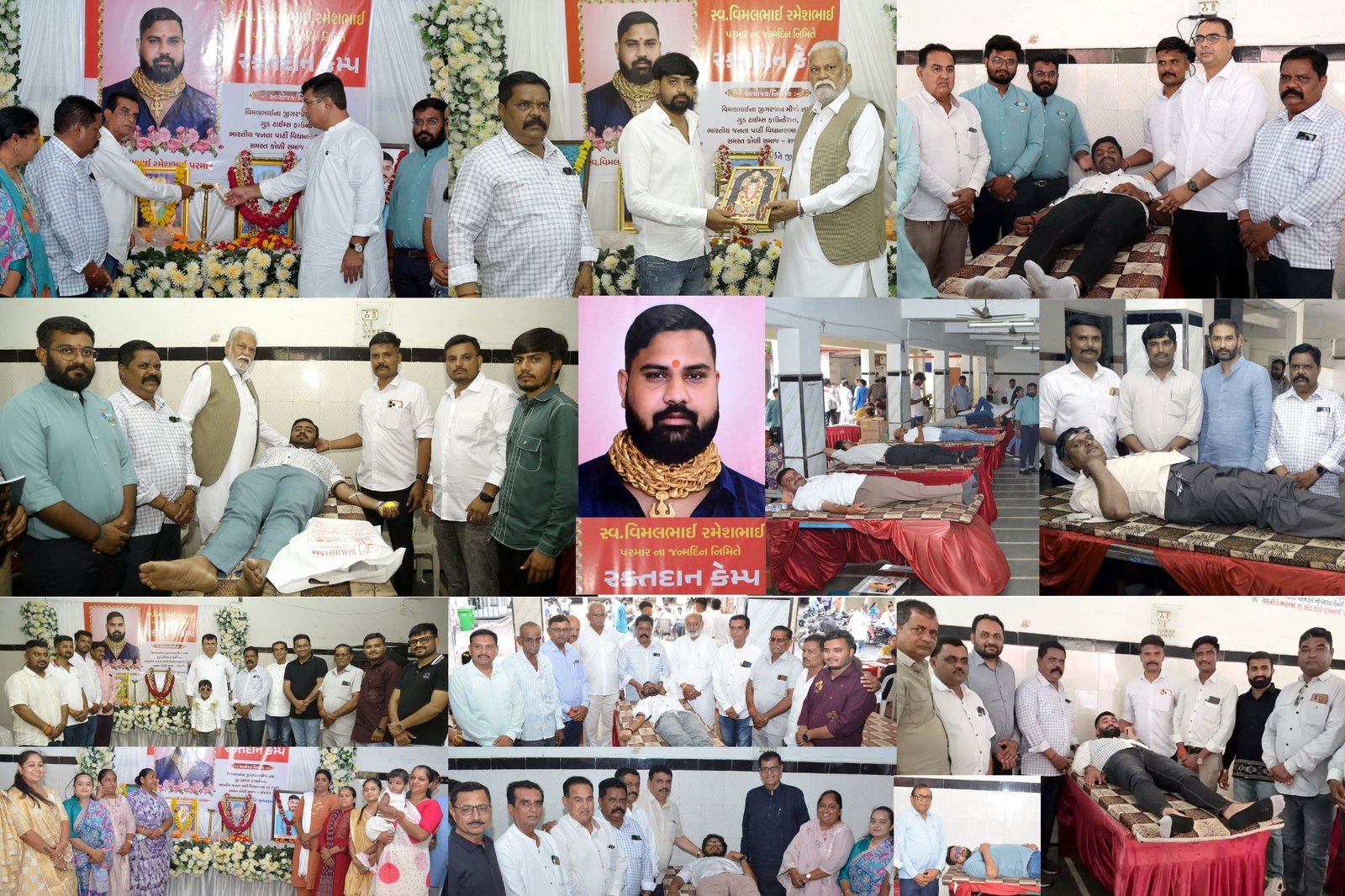 સ્વ.વિમલભાઈ પરમારની સ્મૃતિમાં મહારક્તદાન કેમ્પ યોજાયો : ૨૦૭ યુનિટ એકત્ર