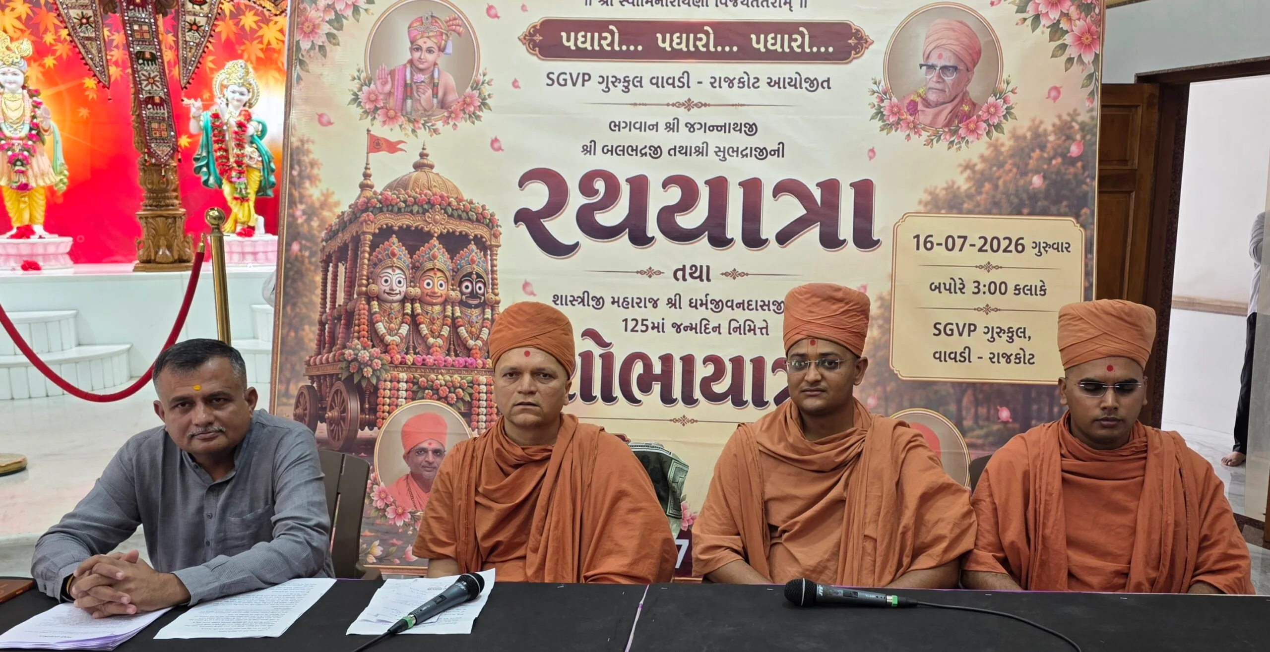 અષાઢી બીજે SGVP વાવડી ગુરુકુળથી મવડી સુધી નીકળશે ભગવાન જગન્નાથજીની ભવ્ય રથયાત્રા