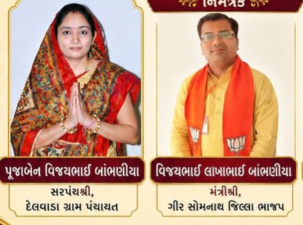 ઉનાના દેલવાડા પંચાયતમાં ગેરરીતિ મુદ્દે DDOની તવાઈ : ભાજપના મહિલા સરપંચ ડિસમિસ