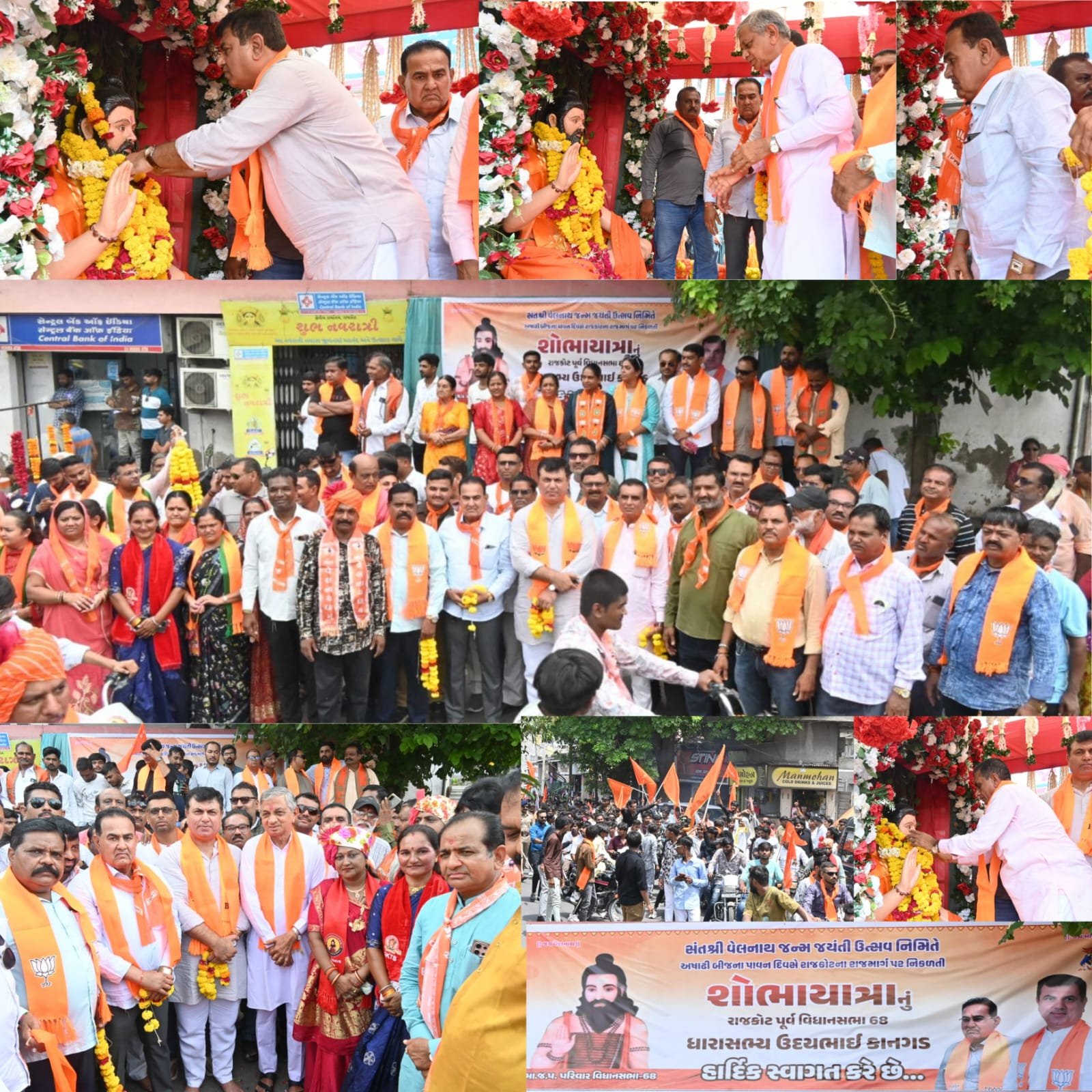 વેલનાથ જયંતિ અંતર્ગત નીકળેલ શોભાયાત્રાનું સ્વાગત કરતા કેબીનેટ મંત્રી, ઘારાસભ્ય