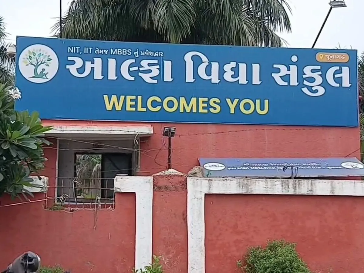 જૂનાગઢની આલ્ફા વિદ્યાસંકુલની હોસ્ટેલમાં મારપીટ થયાના આક્ષેપ