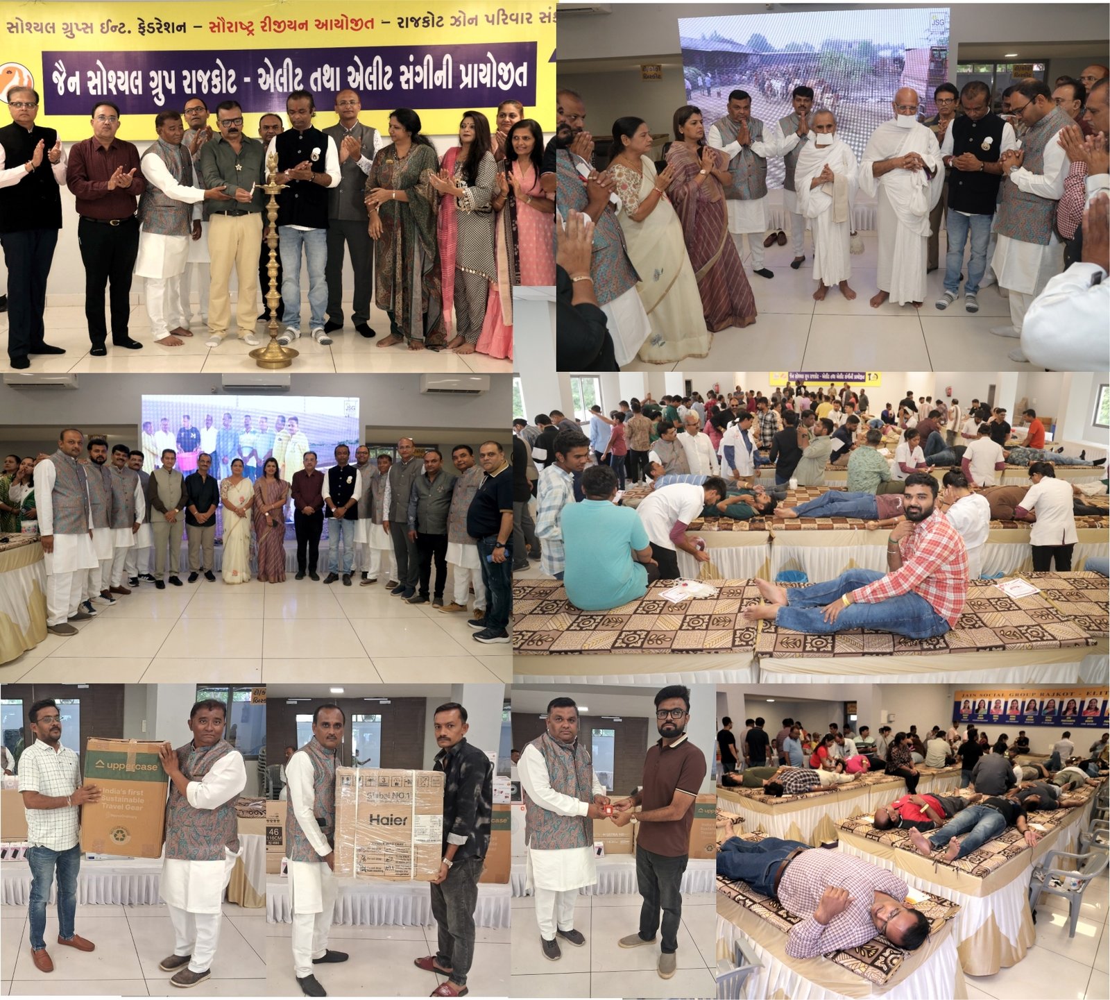 જૈન સોશ્યલ ગ્રુપ અને સંગીની એલીટ આયોજીત બ્લડ કેમ્પમાં 1404 બોટલ એકત્ર