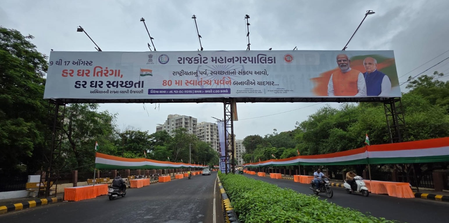 રાજકોટમાં આવતીકાલે તિરંગા યાત્રા, તૈયારીઓ પૂર્ણ