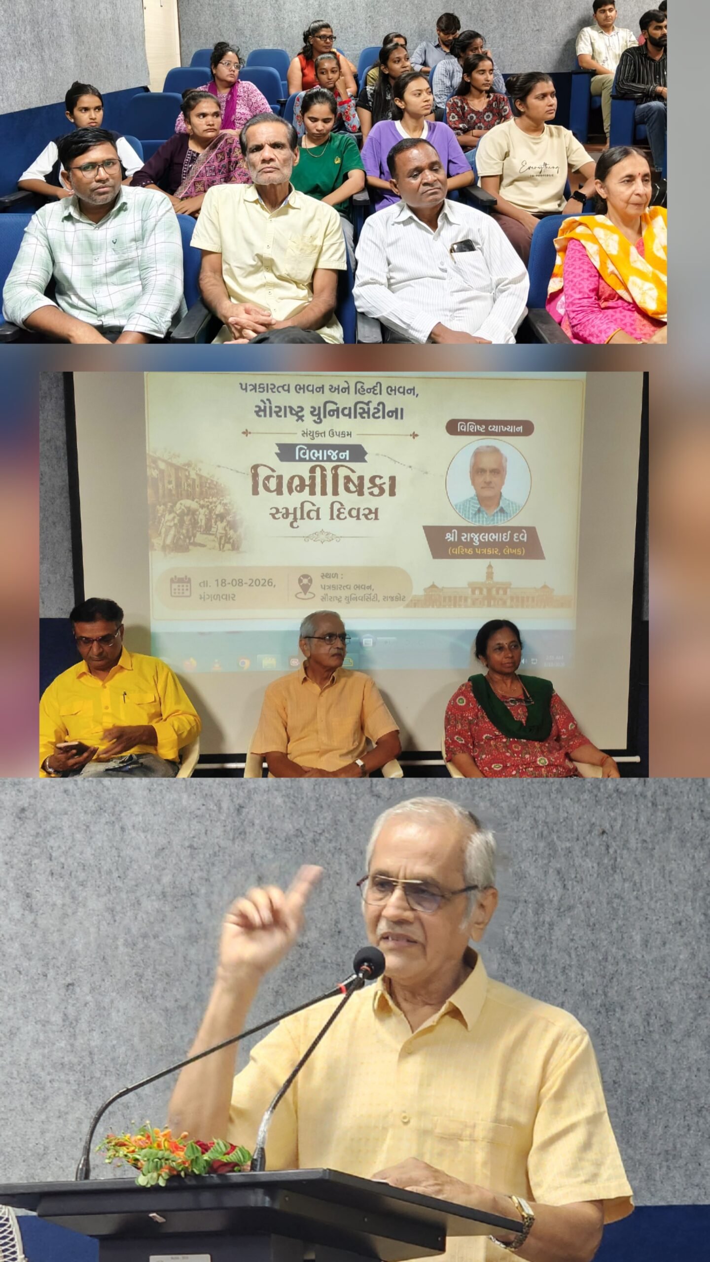 પત્રકારત્વ અને હિન્દી ભવનના સંયુક્ત ઉપક્રમે યોજાયો કાર્યક્રમ