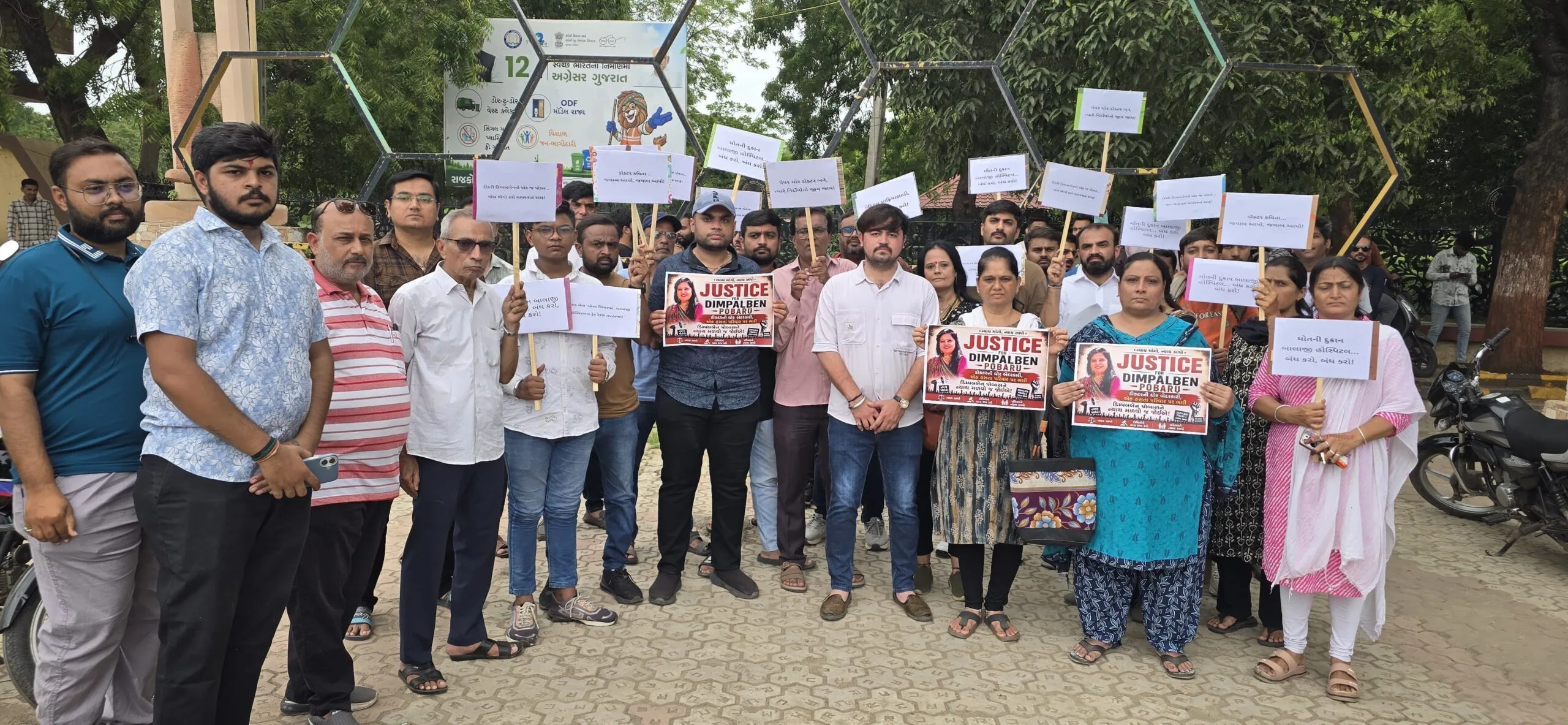 બાલાજી હોસ્પિટલ સામે રઘુવંશી સમાજનો આક્રોશ, રેલી યોજી ન્યાયની માંગ