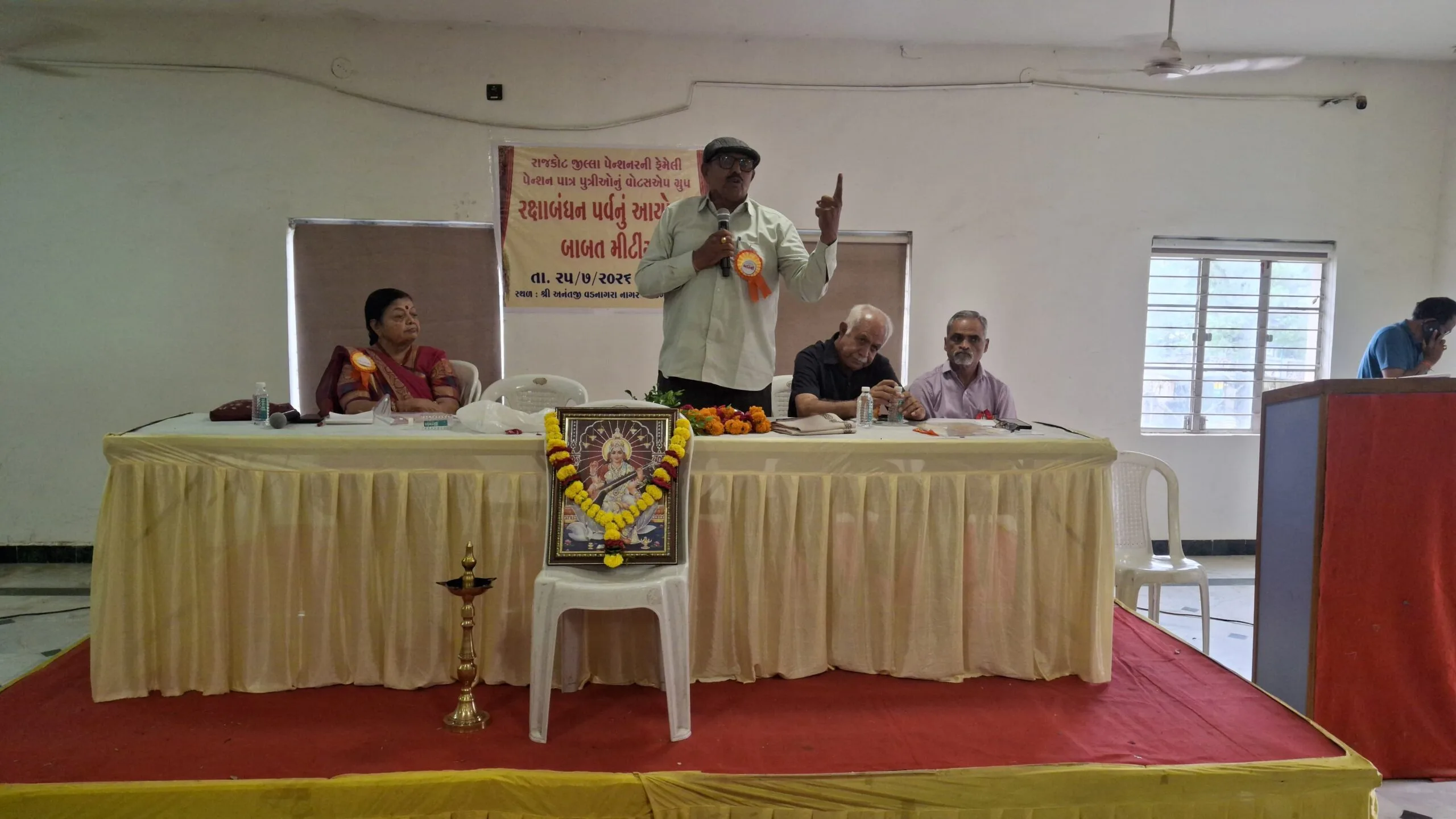 નિવૃત કર્મચારી મંડળોના પ્રમુખોની રાજકોટ ખાતે મહત્વની બેઠક યોજાઈ