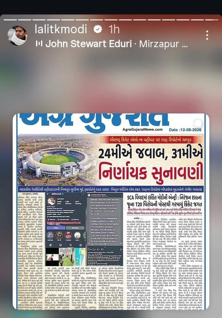 ‘અગ્ર ગુજરાત’નો છગ્ગો સીધો IPLના દરબારમાં..