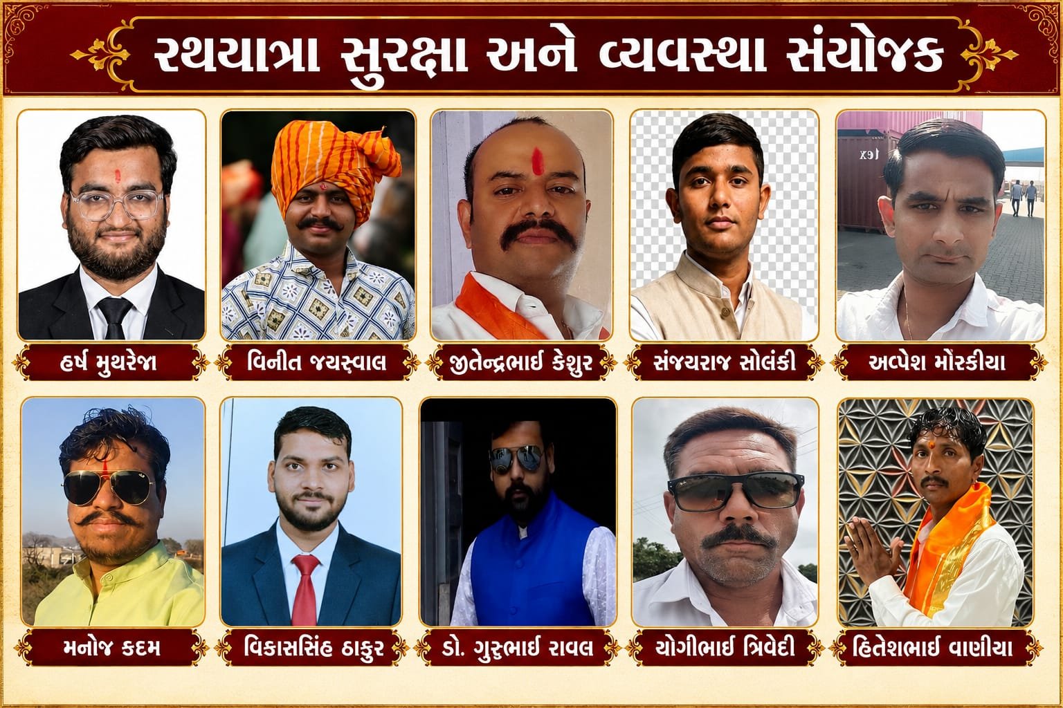 જન્માષ્ટમી મહોત્સવ 2026ની થીમનું અનાવરણ